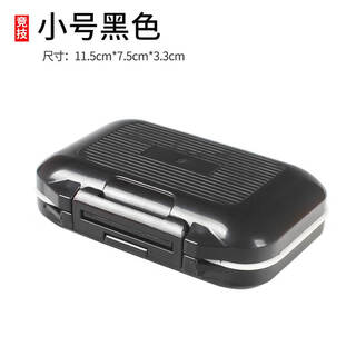 Yun ran's new fishing accessories box, multi-functional small lure box, lure box, fishhook storage box, tool box, fishing gear, small black waterproof accessory box
