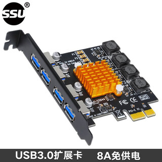 Ssu suyou desktop pci-e to usb3.0 expansion card optical drive four-port pcie to usb3.0 adapter card u3044 rear 4 ports no need to connect power