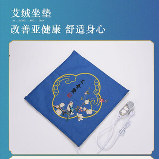 Moxa cushion heating artifact, electric heating moxa mat, office home fart cushion, moxibustion cushion, timed temperature control (blue)