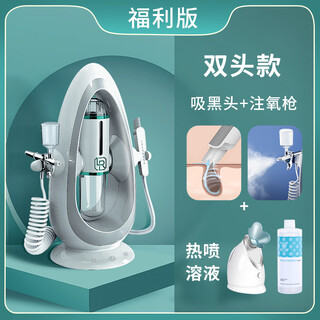 Small bubble beauty instrument, facial cleaning blackhead suction tool, beauty salon blackhead remover, oxygen injection instrument, household welfare version 9th generation - double head model + hot spray + melt