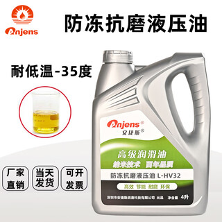 Angies antifreeze low temperature anti-wear hydraulic oil l-hv10#32#46#68 winter antifreeze low condensation machinery special lubricant antifreeze and antiwear hydraulic oil l-hv32 4l (-35 c)