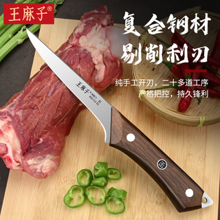 Wang mazi butcher shop special knife for deboning, pork splitting sharp knife, hand-held meat knife