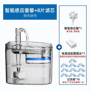 Raft core cat water dispenser automatic circulation smart pet water dispenser heating constant temperature cat drinking water artifact smart version + 8 filter elements