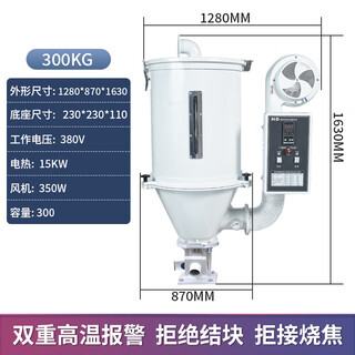 Dryer industrial injection molding hot air blower plastic pellet machine dehumidification oven barrel 50kg large drying hopper 300kg luxury digital display dryer