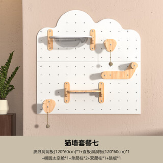 Meowlis cat climbing frame wall-type home hole board cat wall space capsule cat nest integrated cat jumping platform for all seasons cat wall package seven