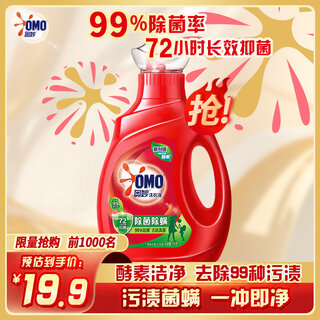 Omo anti-bacterial and mite-removing laundry detergent 2jin jin is equal to 0.5kg. natural enzymes 99% sterilize and remove mites. 72-hour long-lasting antibacterial effect.