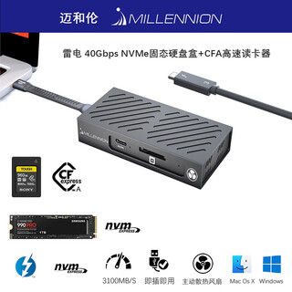 迈和伦笔记本固态NVME高速Mac苹果机雷电4/3+USB4.0移动硬盘盒子兼容3.2/3.1/3.0铝合金CFE-A/B/SD读卡器 8121A/JHL7440+JMS583雷电4/3