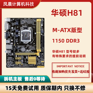 Gigabyte/asus h81m/b85/z87/z97 motherboard 1150-pin ddr3 large board fourth generation cpu desktop asus h81 m small board