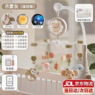 Kakaman bed bell baby toys 0-6 months bedside rattle newborn gift box baby bed toy rotating pendant gray - remote control early education + charging set gift box infant full moon gift 100 days gift electric bed bell set