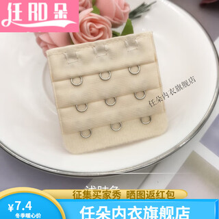 Renduo bra extended buckle bra buckle 5 three rows three buttons extended button spacing 1.5cm middle three rows back button buckle bra light skin color three rows three buttons