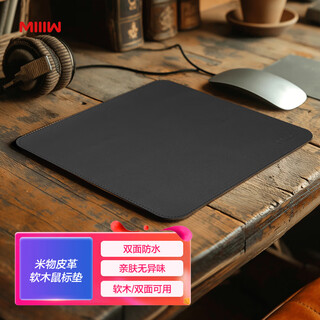 MIIIW米物 鼠标垫300*250mm 大尺寸加厚 办公游戏鼠标垫 学生电脑桌垫 黑色PM02