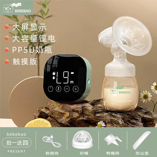 Bebebaobebebao bibiba unilateral electric breast pump e001 luxury model ppsu