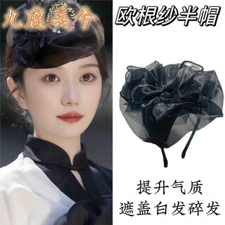 Van ocean annora new spring and summer fashionable breathable double-layer gauze to cover white hair half hat western style wide-brimmed headband versatile headband for women double-layer bow organza half hat