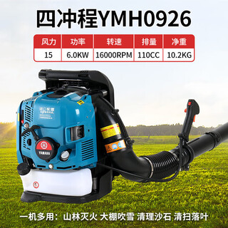 Wuyangyilang engine snow blower high-power gasoline hair dryer backpack wind fire extinguisher fallen leaf cleaning greenhouse imported engine pure gasoline ymh0926