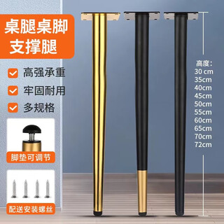 Ujulai metal long table legs dresser support legs coffee table legs bar stool legs office desk legs support legs black-vertical height 40cm