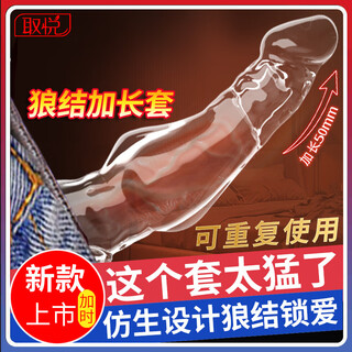 Pleasing wolf braces, men's thorn condom, 50mm larger and 20mm thicker, condom locking ring, sm adult sex toys, alternative toy sex, wolf knot condom s