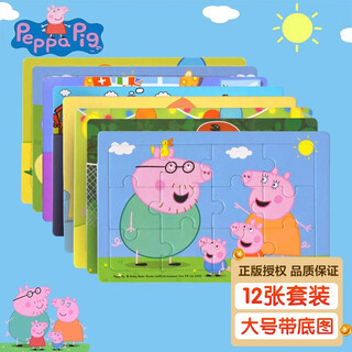 Danmiqi children's puzzle toy piggy peppa pig advanced education boys and girls early education puzzle 3-6 years old toy birthday gift