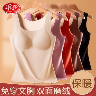 Langsha women's thermal underwear seamless double-sided brushed bra-free vest round neck bottoming shirt slim autumn women's top