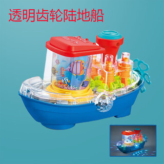 玩具电动万向透明齿轮警车动物汽车灯光音乐儿童生日六一礼物 陆地船 标配【不含电池】