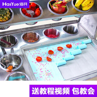 Haiyue fried yogurt machine, commercial fried ice machine, double-pot fried milk fruit ice cream machine, ice cream rolled ice porridge machine, fully automatic thick-cut thai household multi-functional fried ice machine