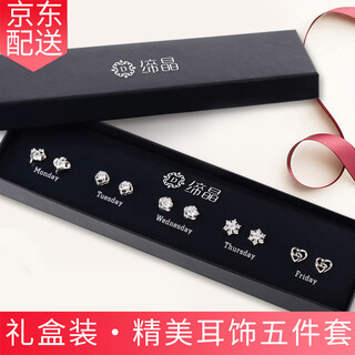 Crystal earrings for women 2025 new one-week earrings silver needle birthday gift for girls to give to their girlfriends niche light luxury high-end t130 elegant five pairs of earrings gift box set