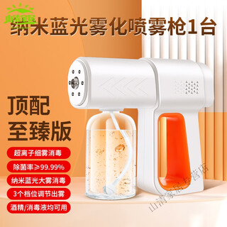 Jiaxiaoyou kitchen special uv disinfection lamp medical grade home indoor commercial portable mobile uv lamp ozone lamp nano spray sterilization nano sterilization