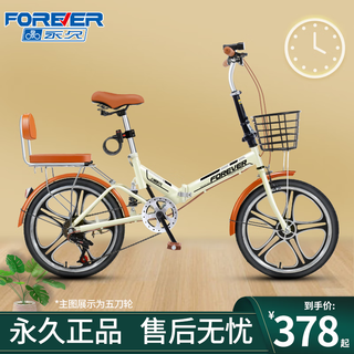 Forever (forever) folding bicycle for adults, women, ultra-light, portable, small work bicycle, variable speed, student, male, adult, high-end - retro yellow - spoked wheels, single speed 20 inches