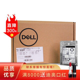 戴尔（DELL）服务器工作站硬盘企业级 SAS/SATA/300G/600G/900G/1T/2T/3T/4T /6T/8T/12T/16T/18T/20T 900G SAS 15K RPM 2.5英