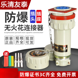 Yueqing youtai explosion-proof connector aviation plug and socket three-phase four-five pole non-sparking plug yt/gz 15a/16a fixed yt/gz single-phase-3 core