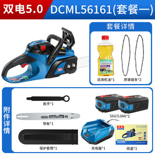 Dongdong xia dongcheng 56v lithium battery brushless high-power electric chain saw rechargeable chainsaw logging chain saw 1900w 40v 40v 1 56v 16 inch 56161 dual battery 5.0 package one