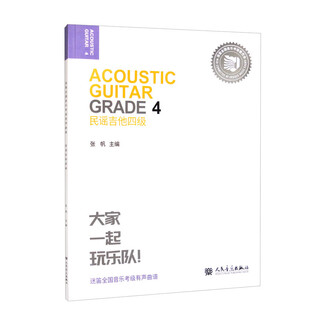 
[New genuine self-operated] Folk guitar Level 4