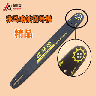 Yamaha steele gasoline saw guide plate electric saw 16-inch 18-inch 20-inch titanium alloy guide plate yamaha eagle king chain saw guide plate yamaha 18-inch 36-knife guide plate