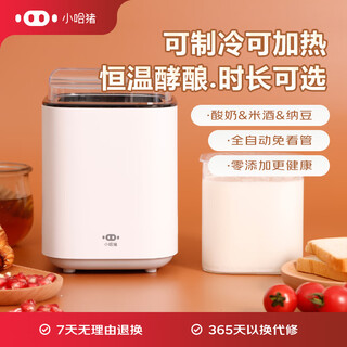 Xiaohazhu automatic refrigeration, constant temperature fermentation, optional duration, intelligent temperature-controlled yogurt machine, household fully automatic small yogurt machine, refrigerated multi-functional rice wine natto machine, touch screen + yogurt/rice wine/natto intelligent temperature-controlled yogurt machine