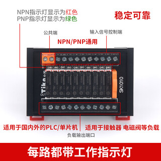 泽炜 电磁中间继电器模组控制模块板24V 各电压都有 SK1210 12路松下 24V