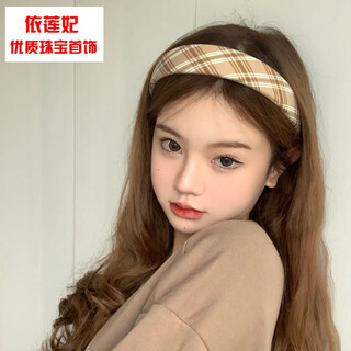 Chuxiang japanese retro striped plaid headband wide-brimmed children's headband women's simple and versatile non-damaging hair card face wash hair accessory plaid khaki a07-201