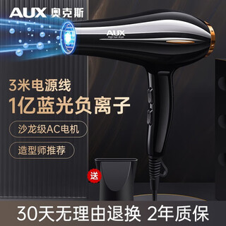 Aux hair dryer home 2200w high power negative ion hair dryer quick drying high wind constant temperature does not damage hair professional salon grade barber shop hair dryer salon professional model 100 million blue light negative ions + 2200w 3 meters cable
