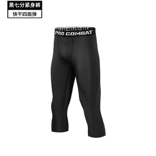 Niukaile sports tops men's running gym clothes cycling morning running clothes tight spring and summer training quick-drying sports equipment cropped pants 3xl