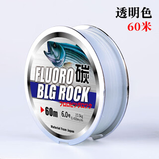 Japan imported high-end new fishing line main line carbon line sub-line high-end nylon leader sub-line special brand transparent (order buy 1 get 1 free) 60 meters no. 0.2