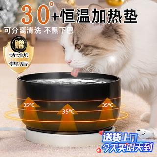 智宙 酸奶机猫咪恒温饮水机加热水碗陶瓷宠物用品猫喝水保温碗饮水器 恒温加热垫【双档】