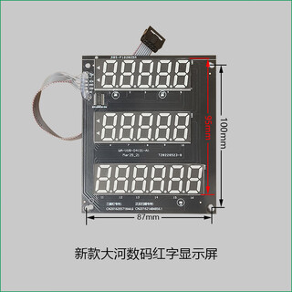 Ywzr trendy life appliance electronic scale display screen dayang huaying dahe chengsi electronic scale display board lcd dahe digital board