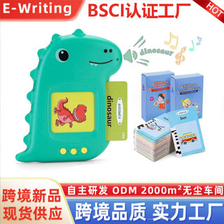热门FlashCards严选儿童英文插卡学习机智能早教卡片机 大恐龙绿＋英语+德语224内容
