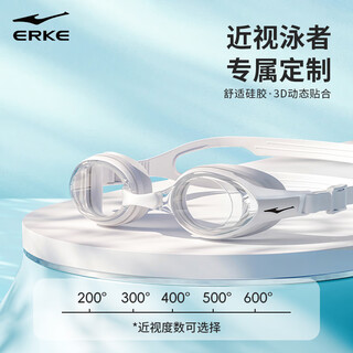 Hongxing erke (erke) waterproof and anti-fog swimming goggles for men and women, high-definition myopia swimming goggles, swimming and diving professional sports white 300 degrees