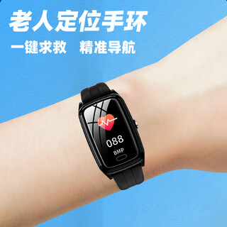 Smart companion patrol elderly positioning bracelet gps anti-lost dementia elderly tracker anti-lost phone watch locator black three netcom (urban + rural selection)
