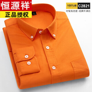 Hengyuanxiang pure cotton men's long-sleeved shirt men's autumn new oxford spinning solid color shirt middle-aged casual jacket men's orange sn2821 solid color cotton 42 suitable for 155-170jin jin equals 0.5 kg