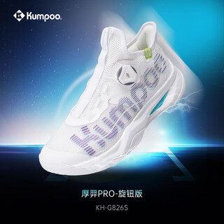 Xunfeng (kumpoo) new houyi pro badminton shoes, same style for men and women, breathable, shock-absorbing and non-slip professional sports shoes g826s, new color houyi pro kh-g826s white 42