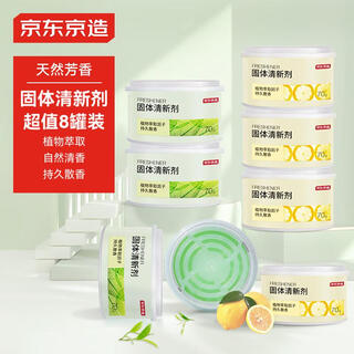 Made in tokyo, pure smell space solid air freshener bathroom deodorant bedroom fragrance lemon + green tea 8 pack