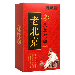 Yingshengtang old beijing foot patch mugwort body moisture patch heating warm mugwort leaf dehumidification sleeping bamboo vinegar foot care 50 patch 50 patch