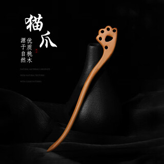 Beautiful wood hairpins, peachwood hairpins, handmade wooden hairpins, cat claw head hairpins, simple updo hairpins, hair accessories, wooden hairpins, peachwood cat claw hairpins