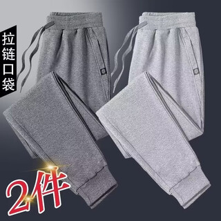 Sannan casual pants men's spring and autumn style loose large size pocket zipper versatile stretch sports pants men's dark gray + light gray leg-tie two packs xxl 140-150