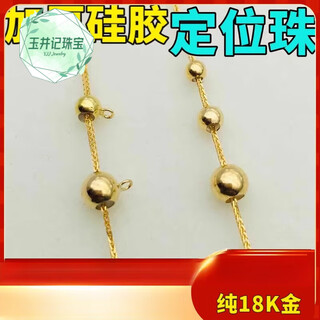 Yujingji fat donglai same style 18k gold fixed beads 18 gold silicone positioning beads adjustment ball gold small spacer beads pearl bracelet thickened positioning beads 4.0 k yellow one